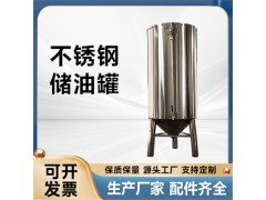 大连市鸿谦橄榄油储罐白钢油罐家用工业用商用