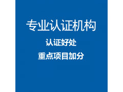 天津能源管理体系认证办理条件费用周期价格