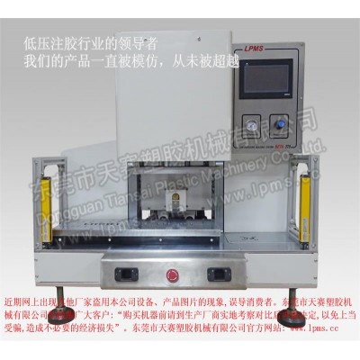 LPMS 370桌上型侧式注胶左右移模式一体机