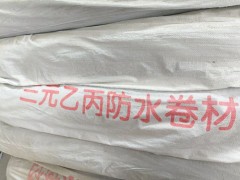 任丘中驰防水材料，三元乙丙自粘防水卷材