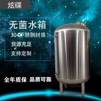 重庆市鸿谦水处理无菌水箱 食品级无菌水箱支持来图定制
