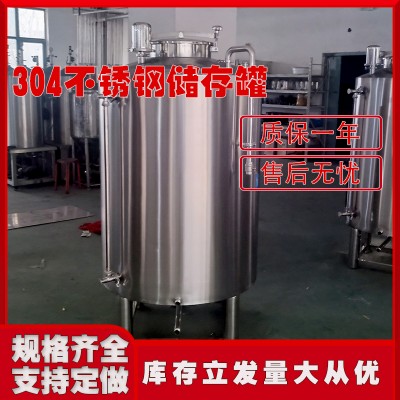 江北区鸿谦果酒储酒罐 储酒不锈钢罐质量上乘生产厂家