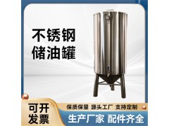 成都市鸿谦白钢油罐 304大型炸油罐源头工厂支持定制