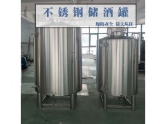 大石桥市鸿谦立式储酒罐 不锈钢酒罐品质优异可定制