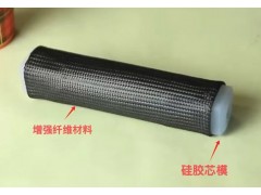 热膨胀硅橡胶在复合材料圆管成型与运用