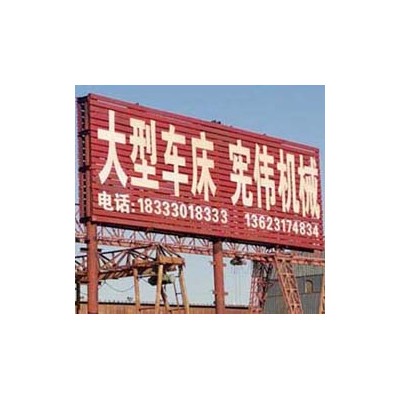 河北沧州任丘平板机设备生产厂家
