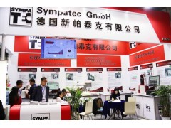 2024上海【第十七届】粉体加工及散料输送设备展览会