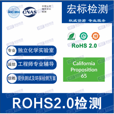 LED灯的en62471认证 ROHS检测 重金属含量检测