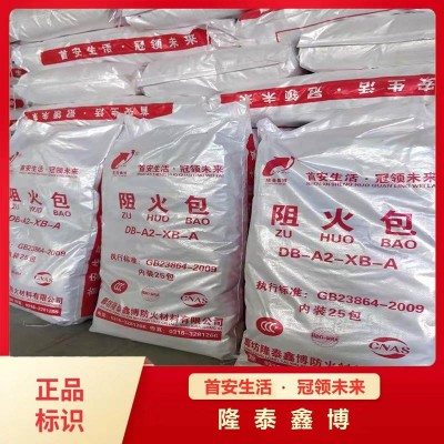 防火封堵包厂家 国标电力用膨胀型阻火包