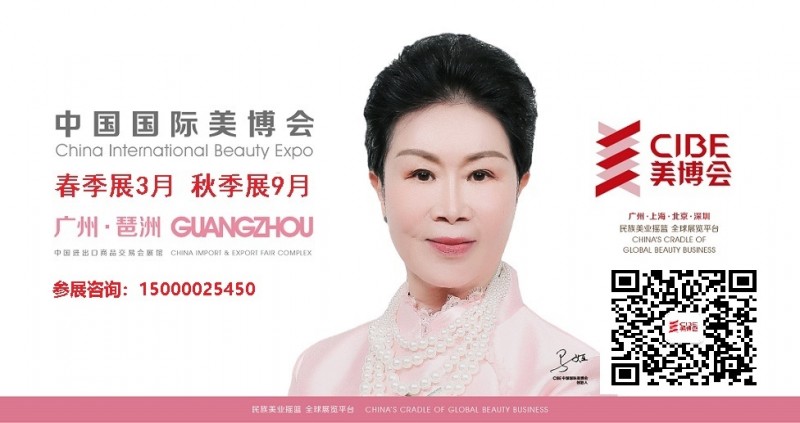2025年广州美博会时间-2025年3月10-12日