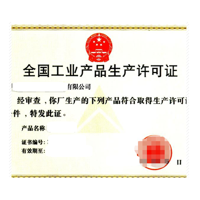 代办复合肥料工业生产许可证申请场地验收指导全程服务山东