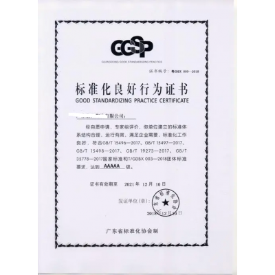内蒙标准化良好行为评价申请周期及其意义