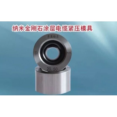 纳米涂层模具河北厂家,拉丝模具河北厂家
