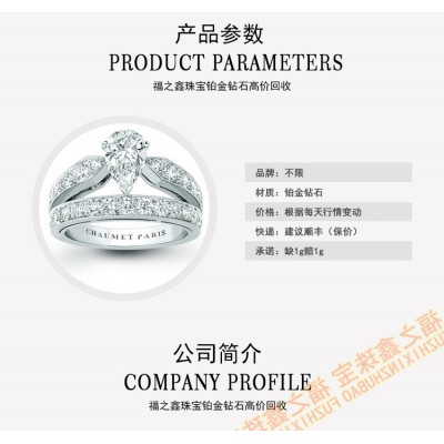 铂金首饰回收钻戒项链pt950铂金钻石戒指铂金吊坠耳钉