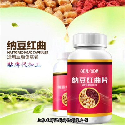 纳豆红曲片 OEM贴牌 纳豆激酶地龙蛋白肽片剂 代加工