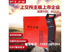沪工空气等离子切割机LGK-100E工业级手提式不锈钢铝焊正
