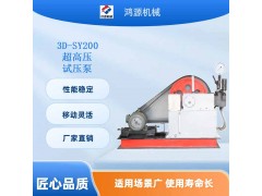 电动手动试压泵 大流量大压力匠心品质