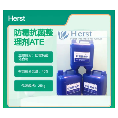 湿巾防霉抗菌剂，抗菌防霉整理剂，防螨虫整理剂，抗螨整理剂