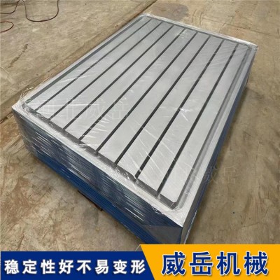 150高度T型槽工作台 焊接平台 钳工用铸铁底板