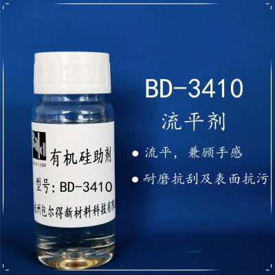 包尔得复合型多功能润湿剂；降低表面张力；提高基材润湿性流平性