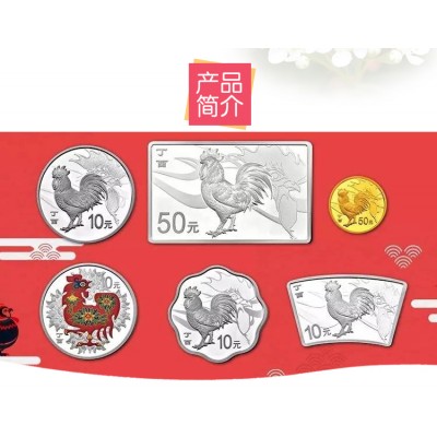 回收金币银币盎司币 套盒金币 足银纪念币生肖金套币价格