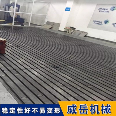 生产装配铆焊平台 T型槽装配平台 威岳机械