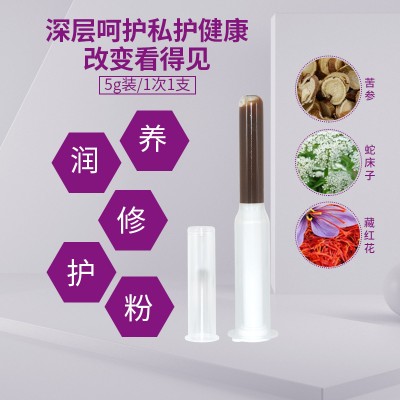 定制妇科凝胶陕西厂家贴牌si处护理妇用清洁私护凝胶私密凝胶