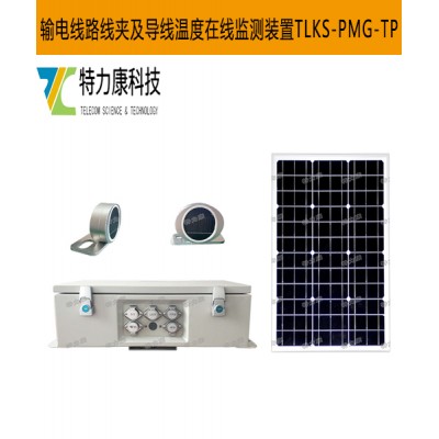 特力康输电线路智能线夹测温装置，精准掌控温度
