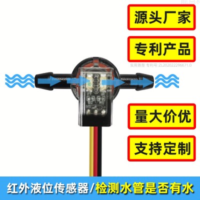 管道液位传感器光电液位传感器拖把机款洗地机2125A