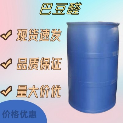桶装巴豆醛现货供应