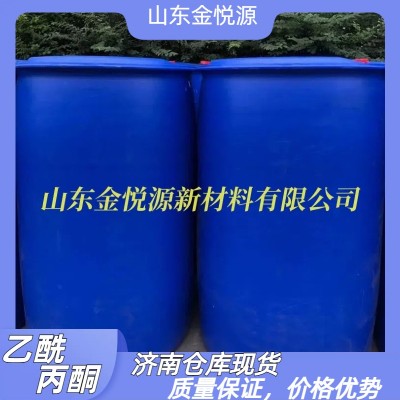 山东乙酰丙酮大量现货大桶小桶均有现货