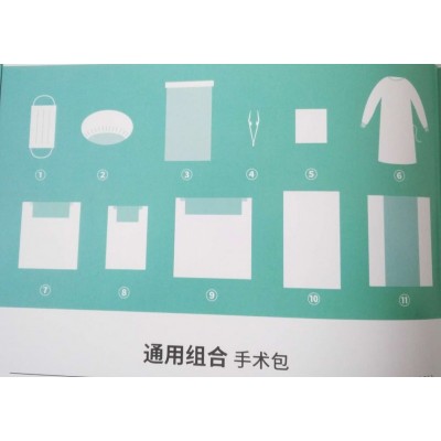 亚都通用组合手术包厂家直销
