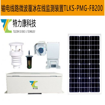 输电线路微波覆冰预警系统，精准守护线路安全