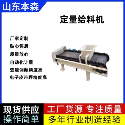 定量称重多仓动态配料机