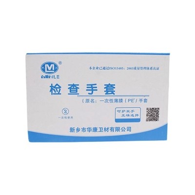 华康卫材医用薄膜手套厂家直销