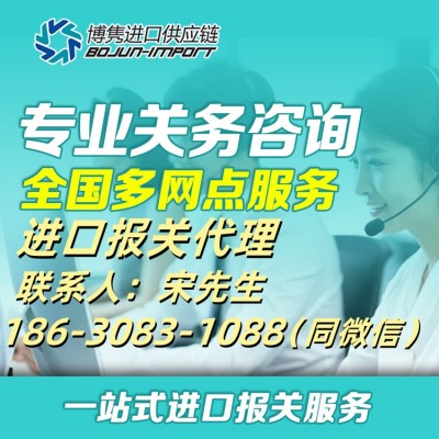 天津旧瓦楞机报关代理
