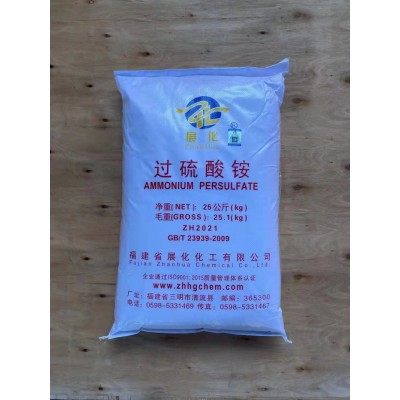 销售过硫酸铵仓库现货量大价优