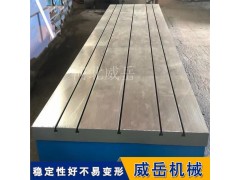 来图加工定制铸铁平台 T型槽装配平台 检验测量平台