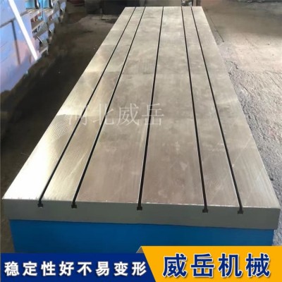 短工期接单铸铁焊接平台 带t型槽浇铸加一体化