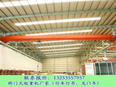 江西南昌单梁行车厂家桥式起重机类型特点