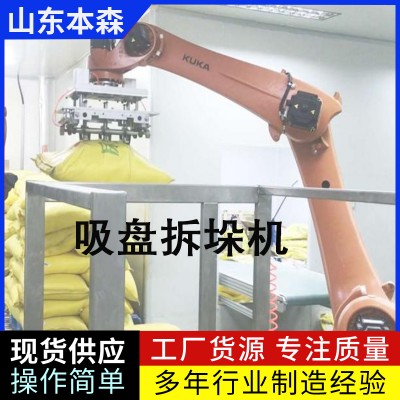 咖啡豆自动破包投料机