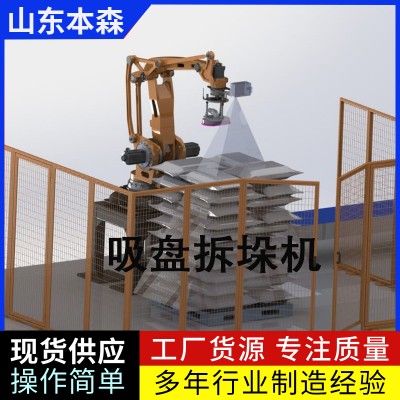 防冻粉拆垛投料机械手