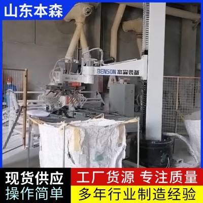 元明粉吨包袋立柱码垛机器人