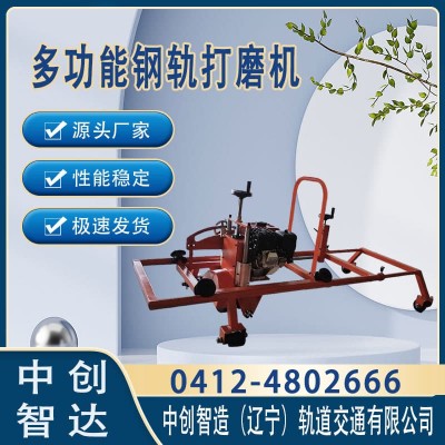 内燃磨轨机FMG-4.4II运用的方法/铁路打磨钢轨机具