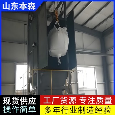 氢氧化钠吨袋全自动拆包破袋机