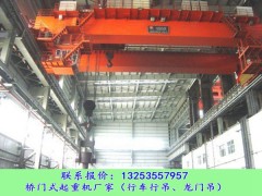 河南洛阳双梁行吊销售厂家双梁桥式起重机贵在哪