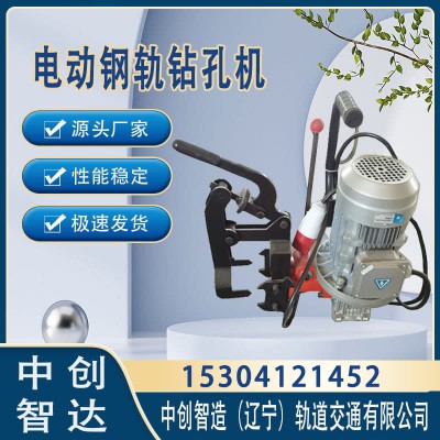中创智造DGZ-31钢轨钻孔机轨道用设备