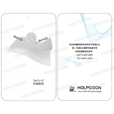 抗菌防螨整理剂  HOLPOSON