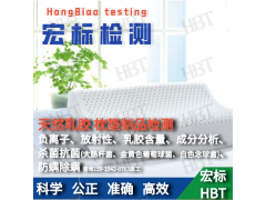 ·深圳 负离子功能纺织品测试机构|防螨功能测试|驱螨效率测试