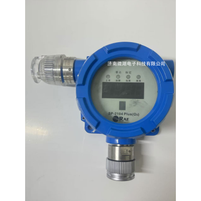 SP-2104Plus固定式点型探测器氧气传感器